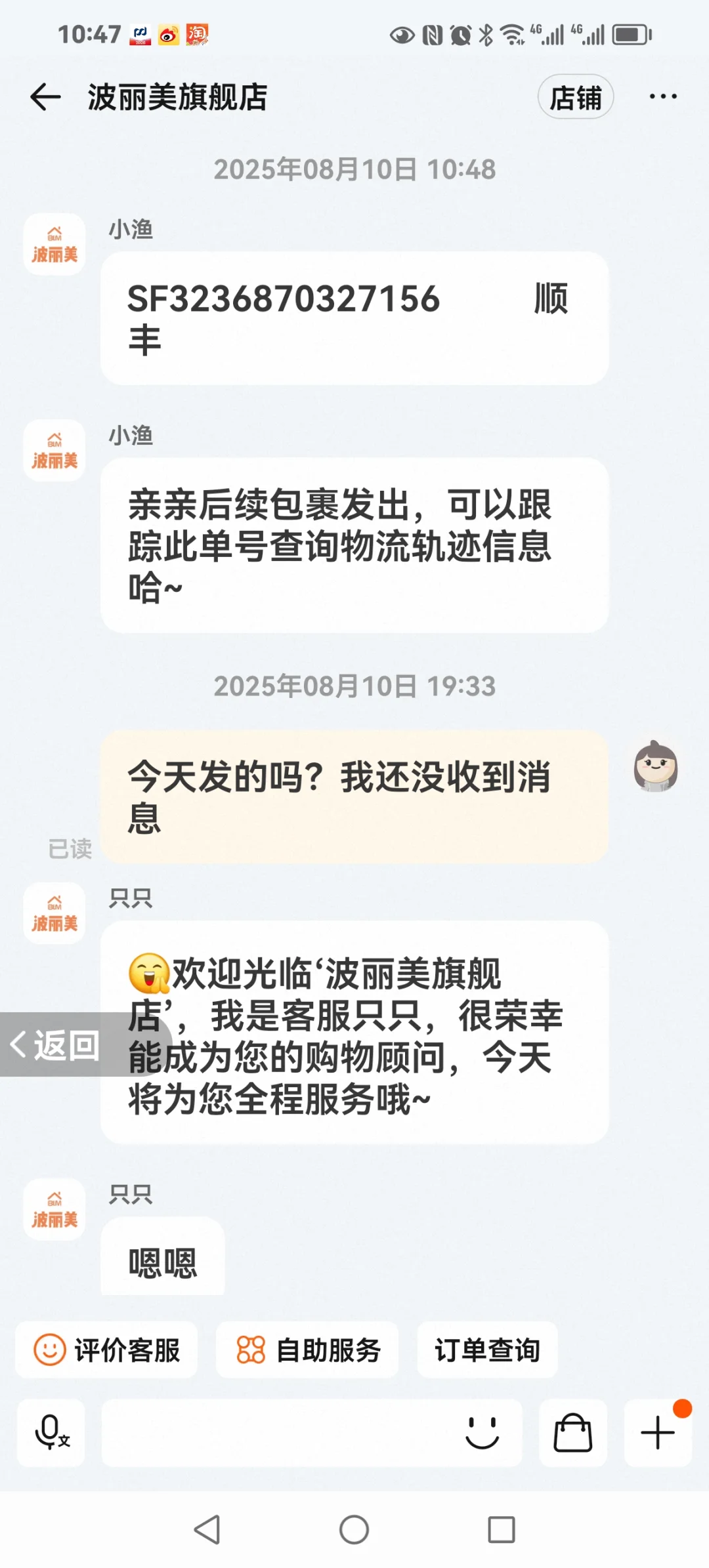 避雷波丽美