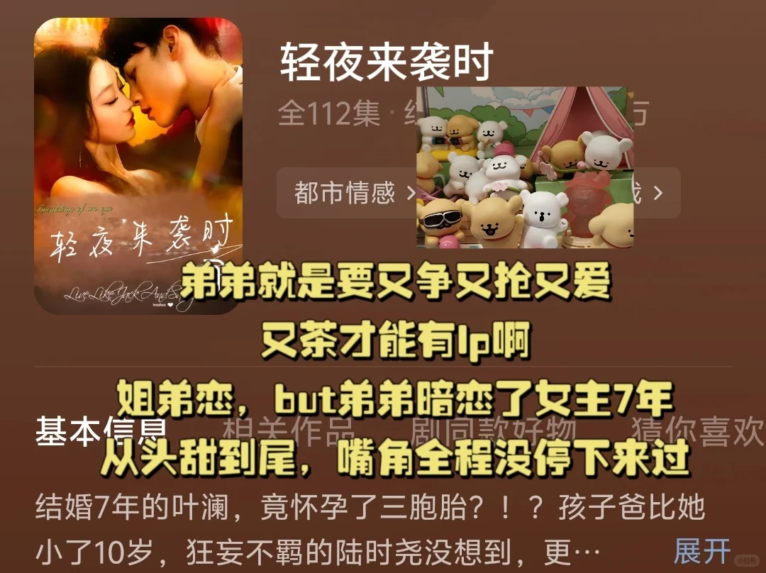 高h的剧，谁看谁笑得灿烂‼️