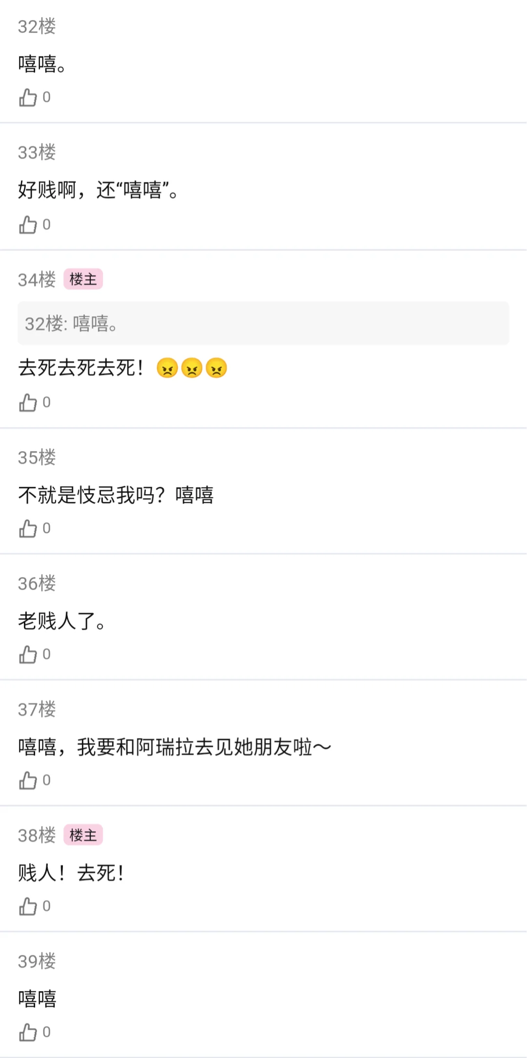 【论坛体】我女神阿瑞拉被死男鬼缠上了1