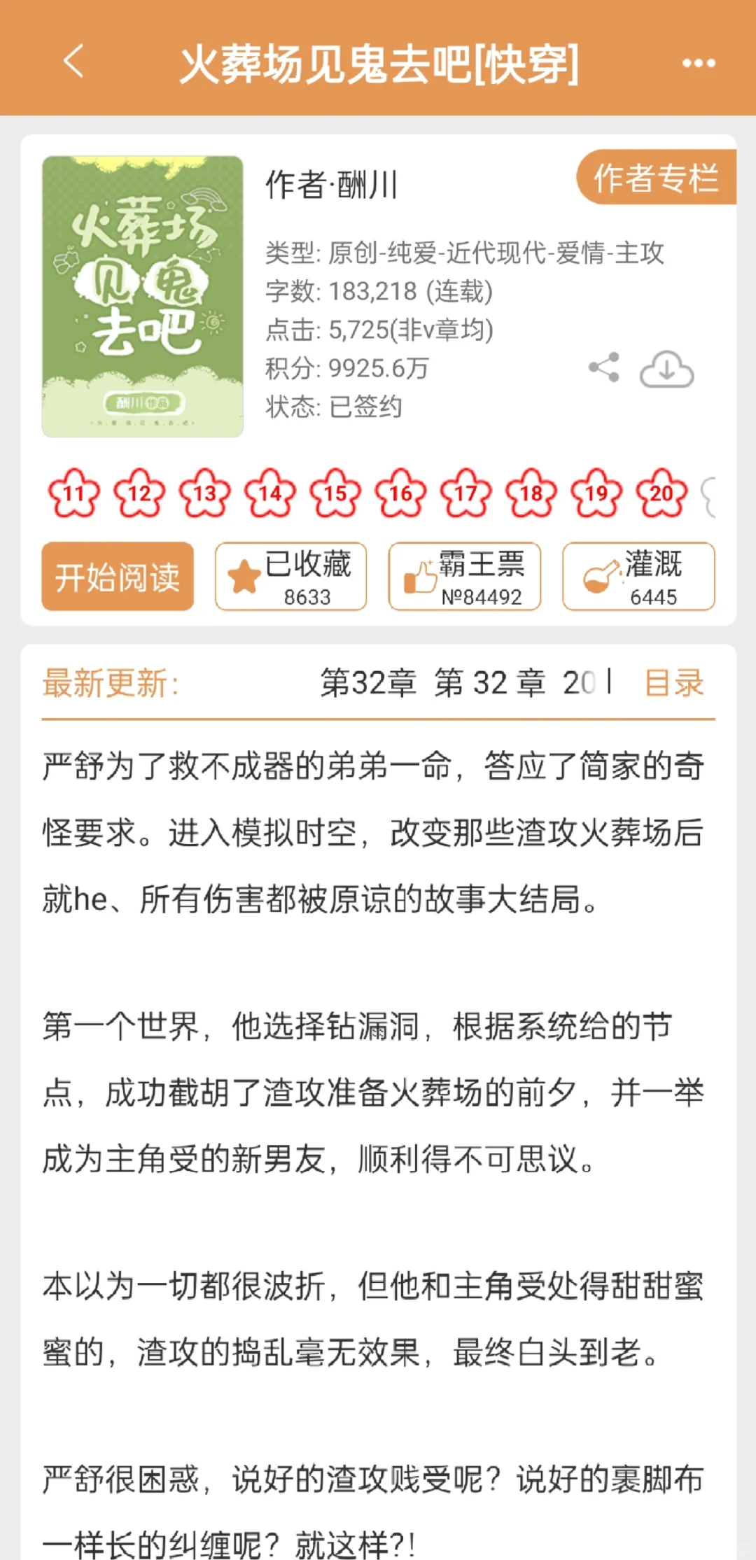 喜欢看小情侣谈恋爱