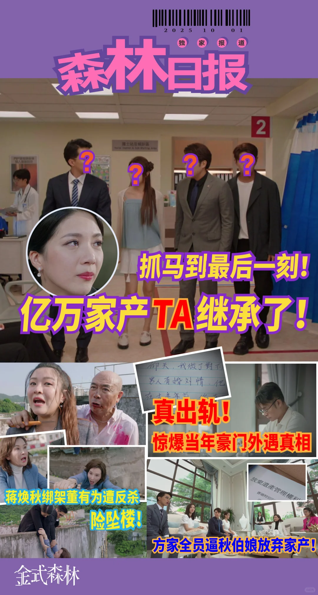 大结局！百亿信托究竟落入谁手