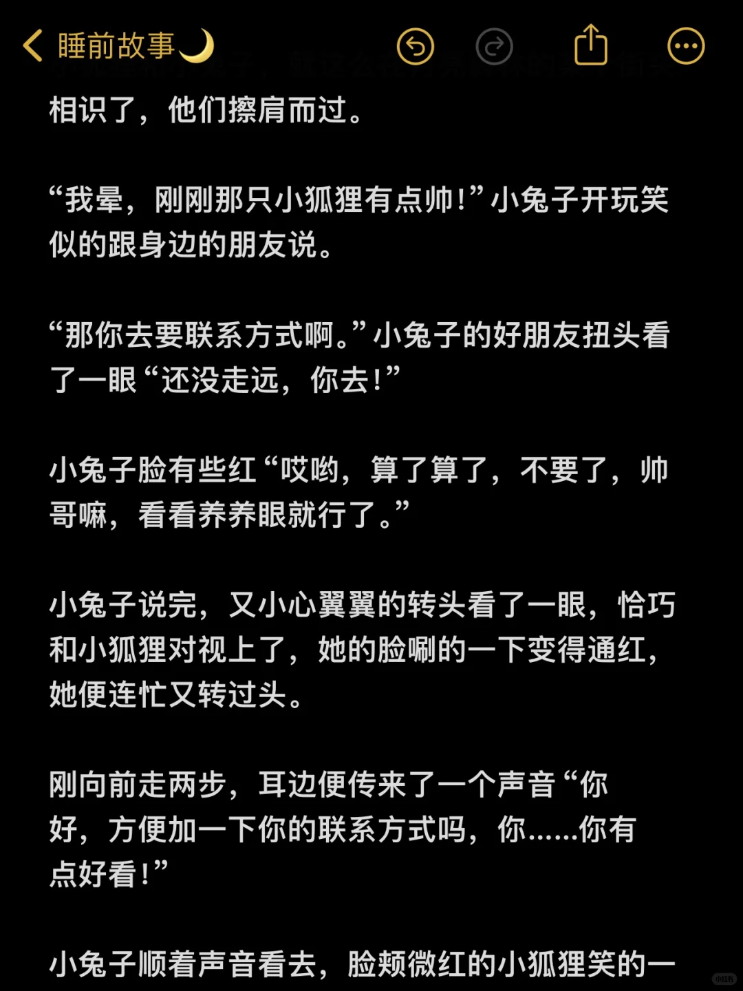 NO.86 哄睡小故事|生活的盼头是见到你