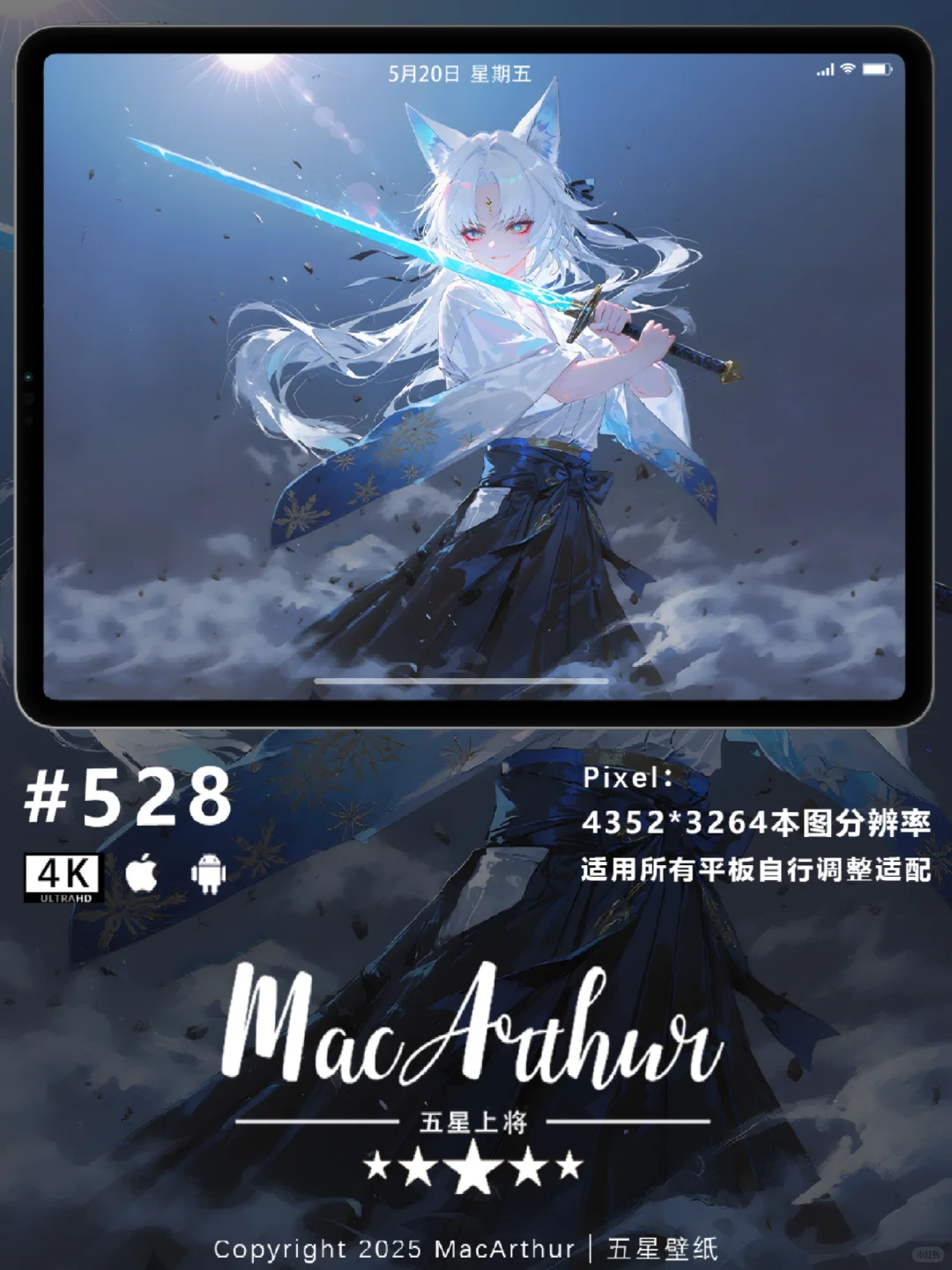 崩坏壁纸|飞霄|女武神系列
