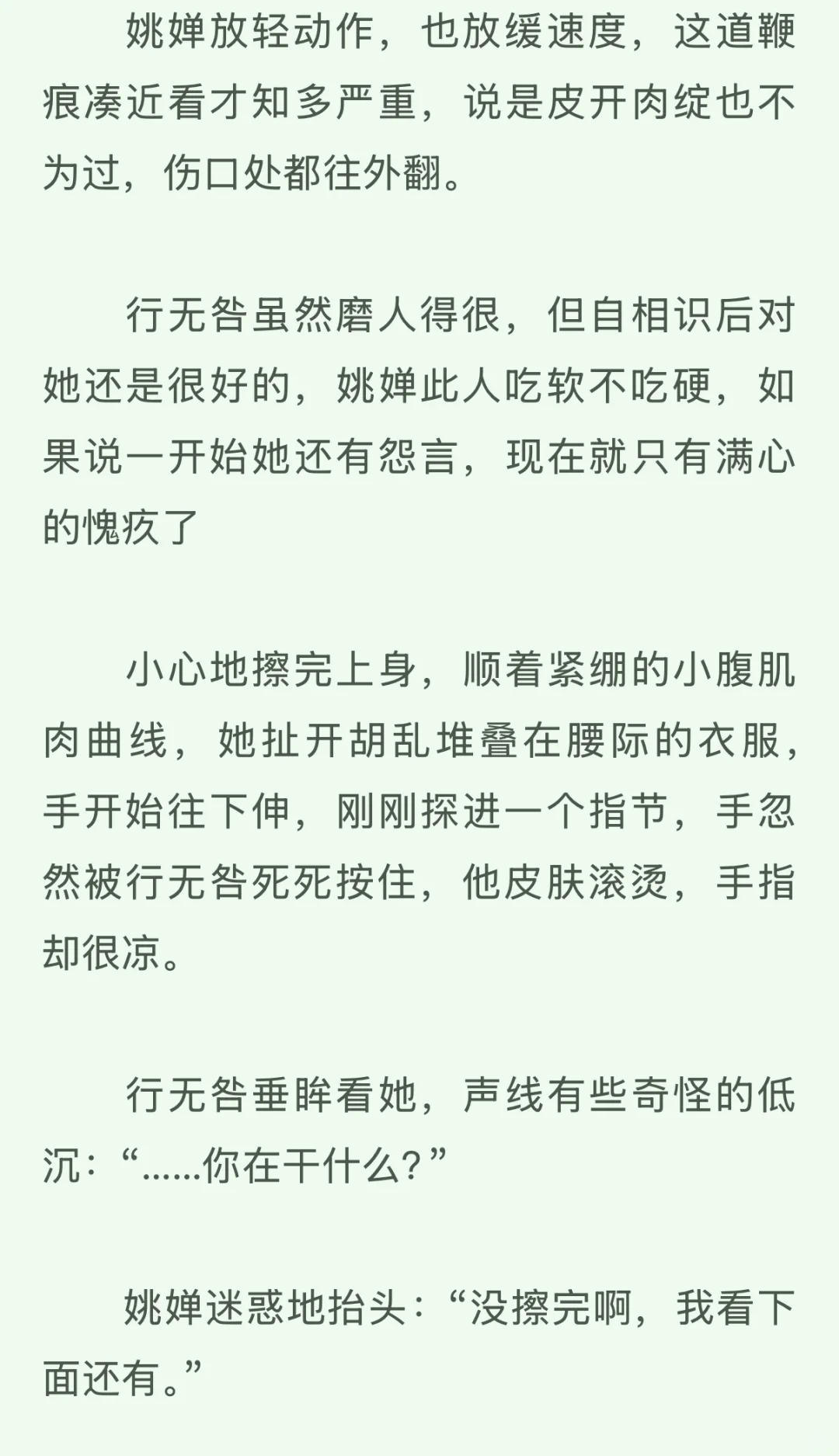 女主太迟钝，男主都快着了，她还在玛卡巴卡