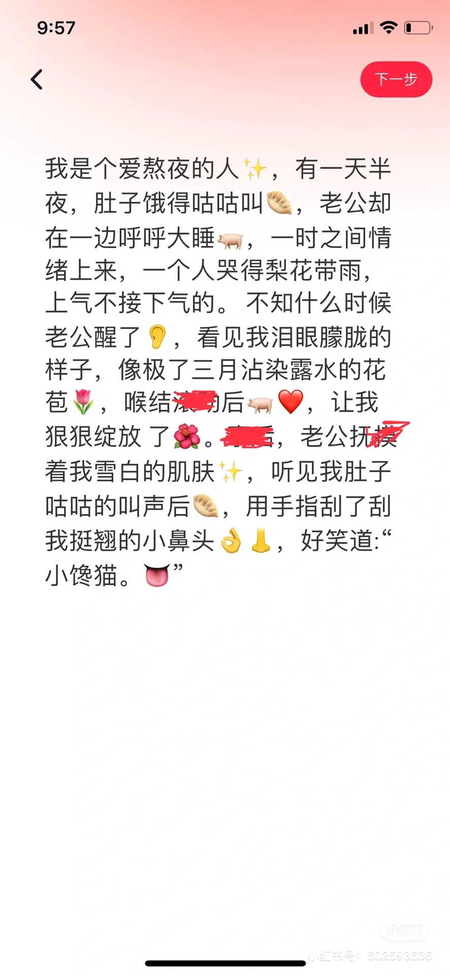 都怪你们，我现在脑海里都是“狠狠绽放”