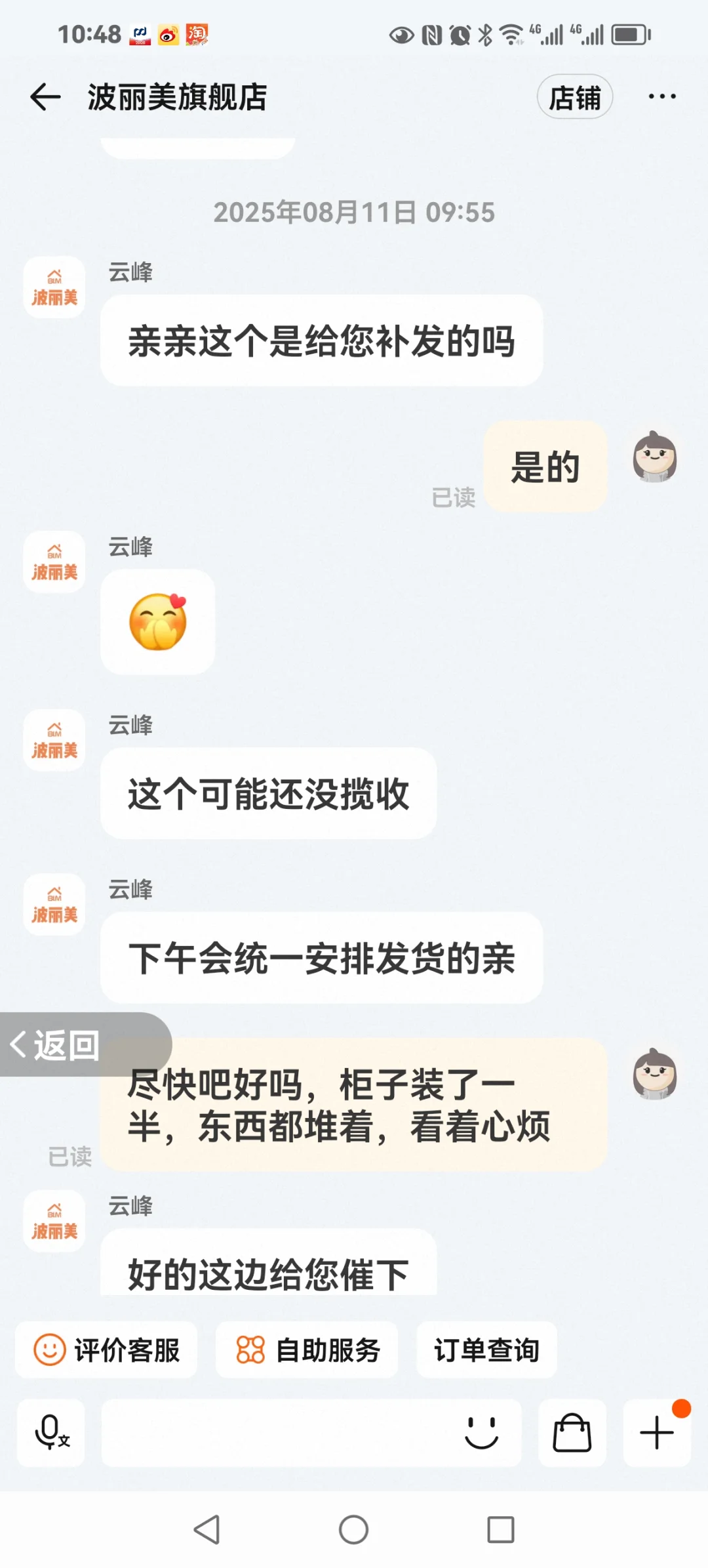 避雷波丽美