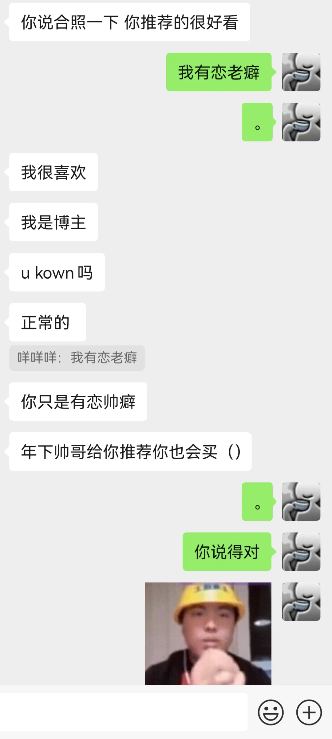 京都金子眼镜的中年店员好帅啊。