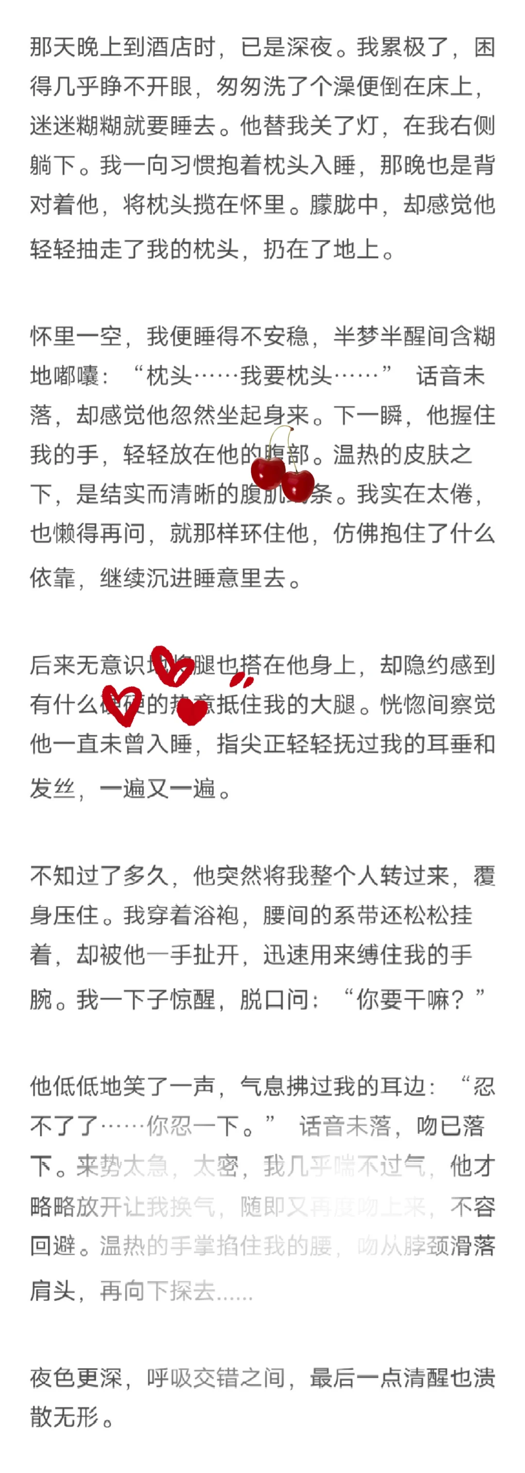 忍不了了，你忍一下...