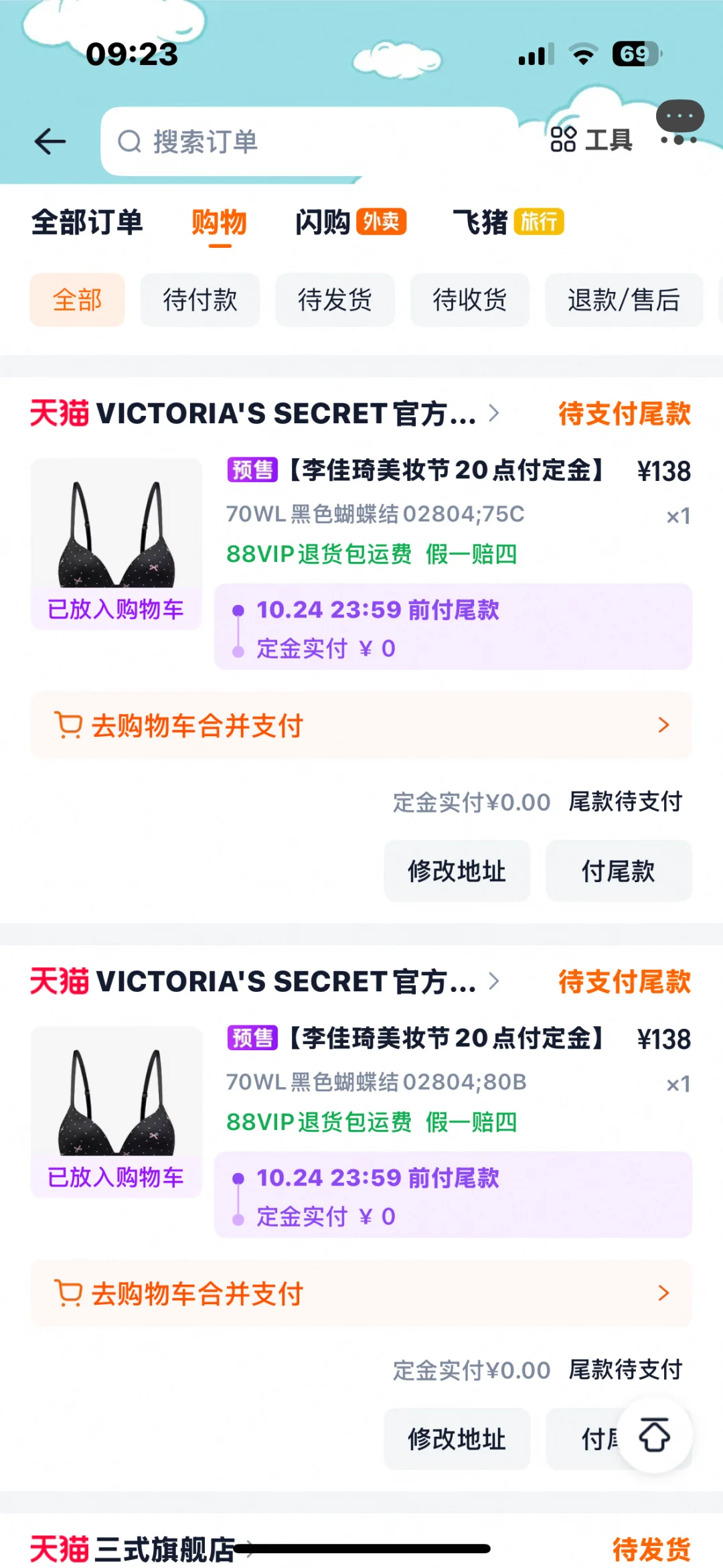 维密内衣2804有人要吗
