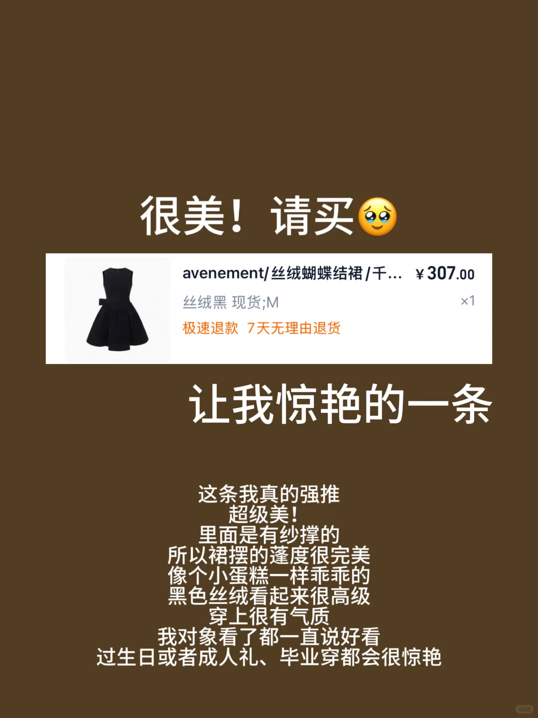 只有强者才配进入我的衣橱(6️⃣条生日裙)