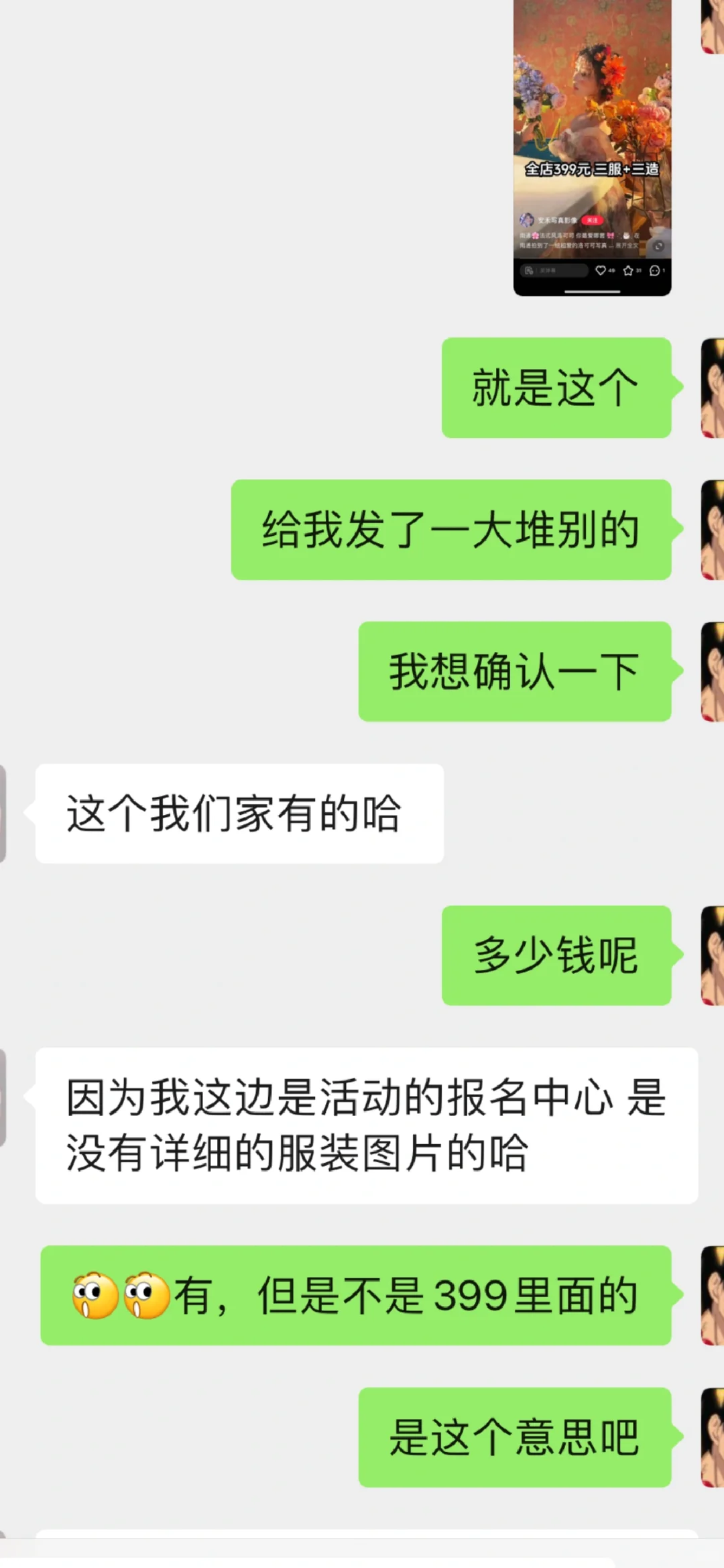 注意点⚠️南通的一家摄影