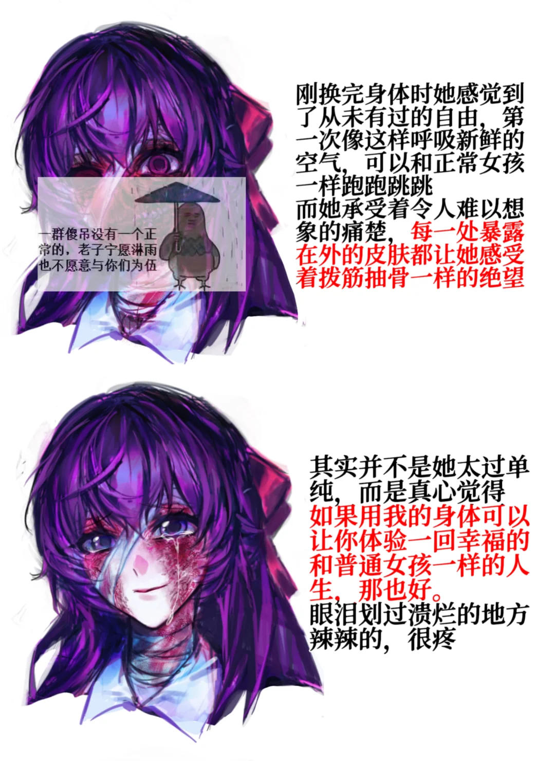 朝比奈真冬魔女之家时候