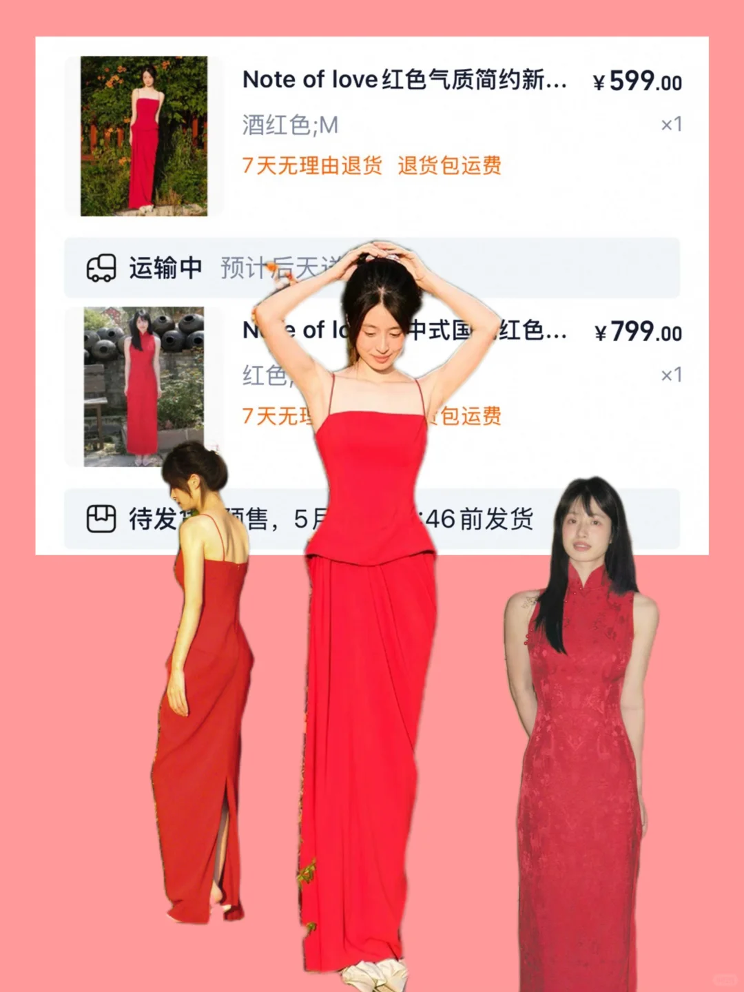 6.1订婚|花了1w+网购了15件订婚礼服附店铺
