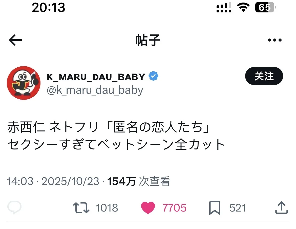 因为床戏太性感被Netflix全删了