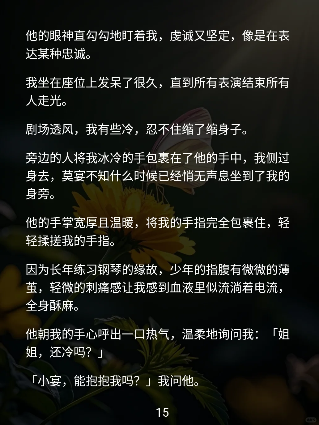 她假装吃药,只为等他深夜闯入…