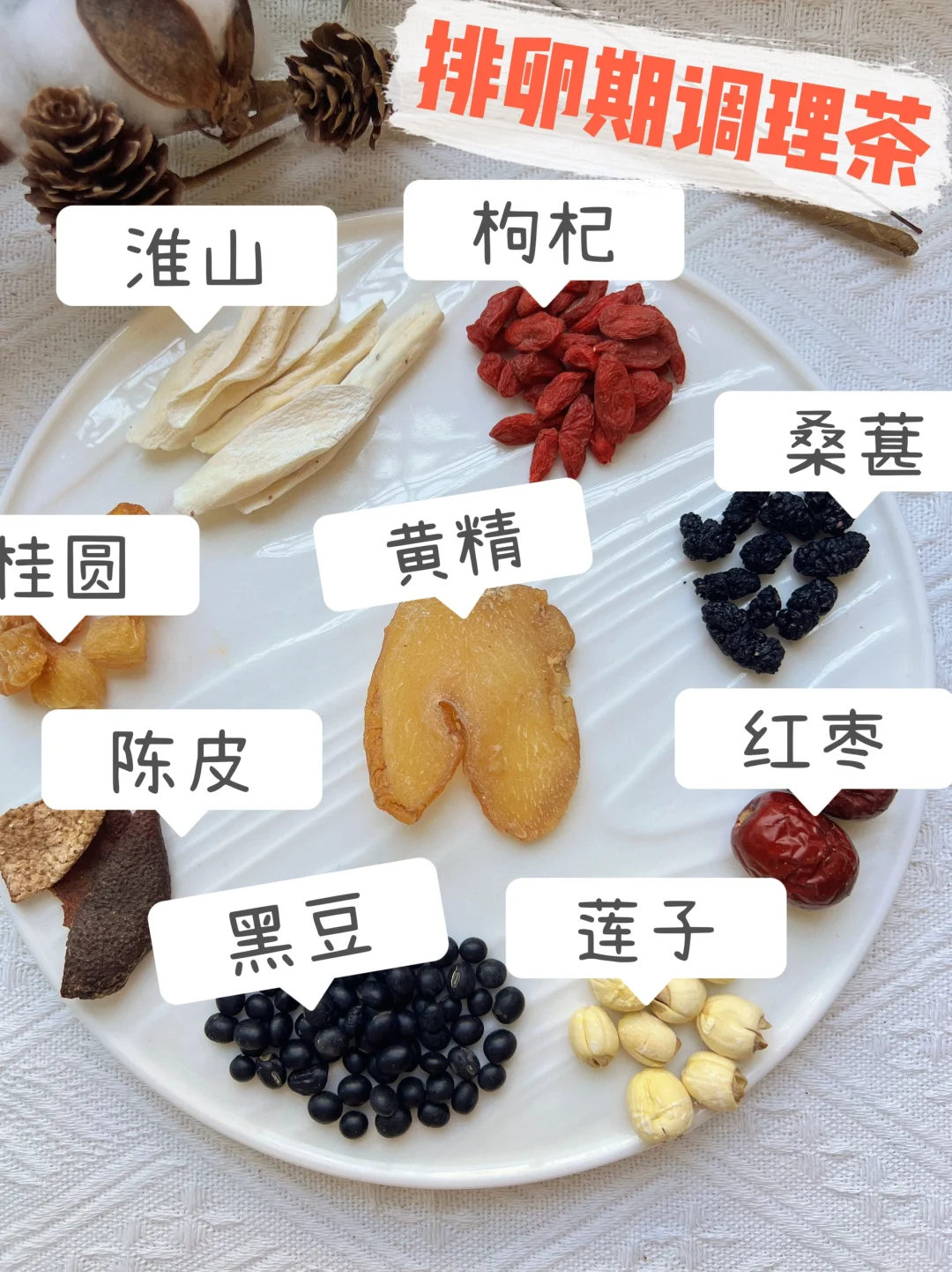 28天养好姨妈,女神提升好气🩸的小方方
