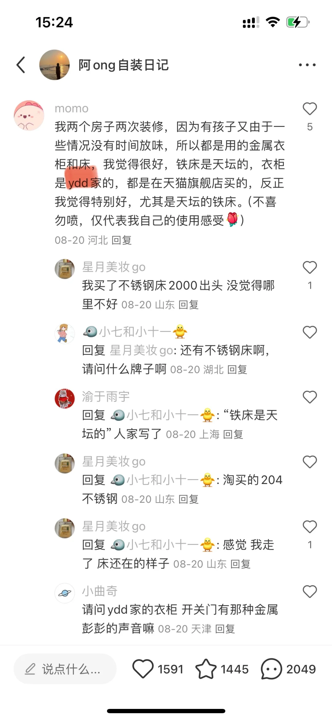 本来是翻车贴,结果又被种草了一波铁皮柜😂