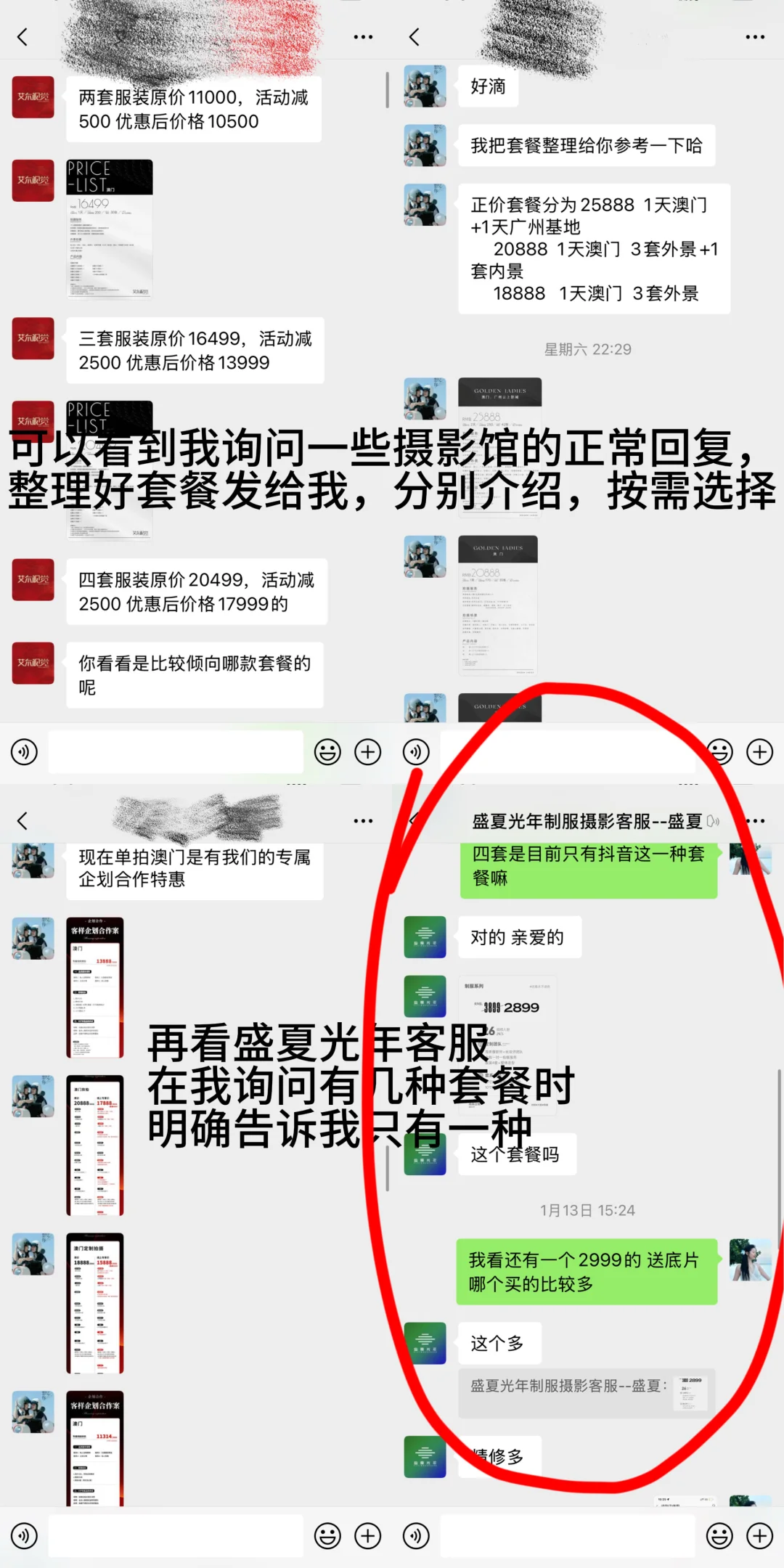 盛夏光年太拉垮了