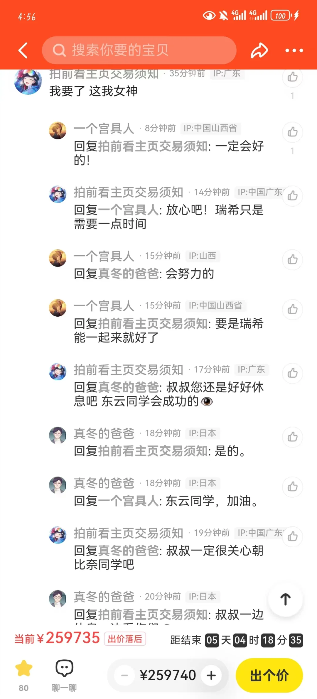 为了真冬的学区房