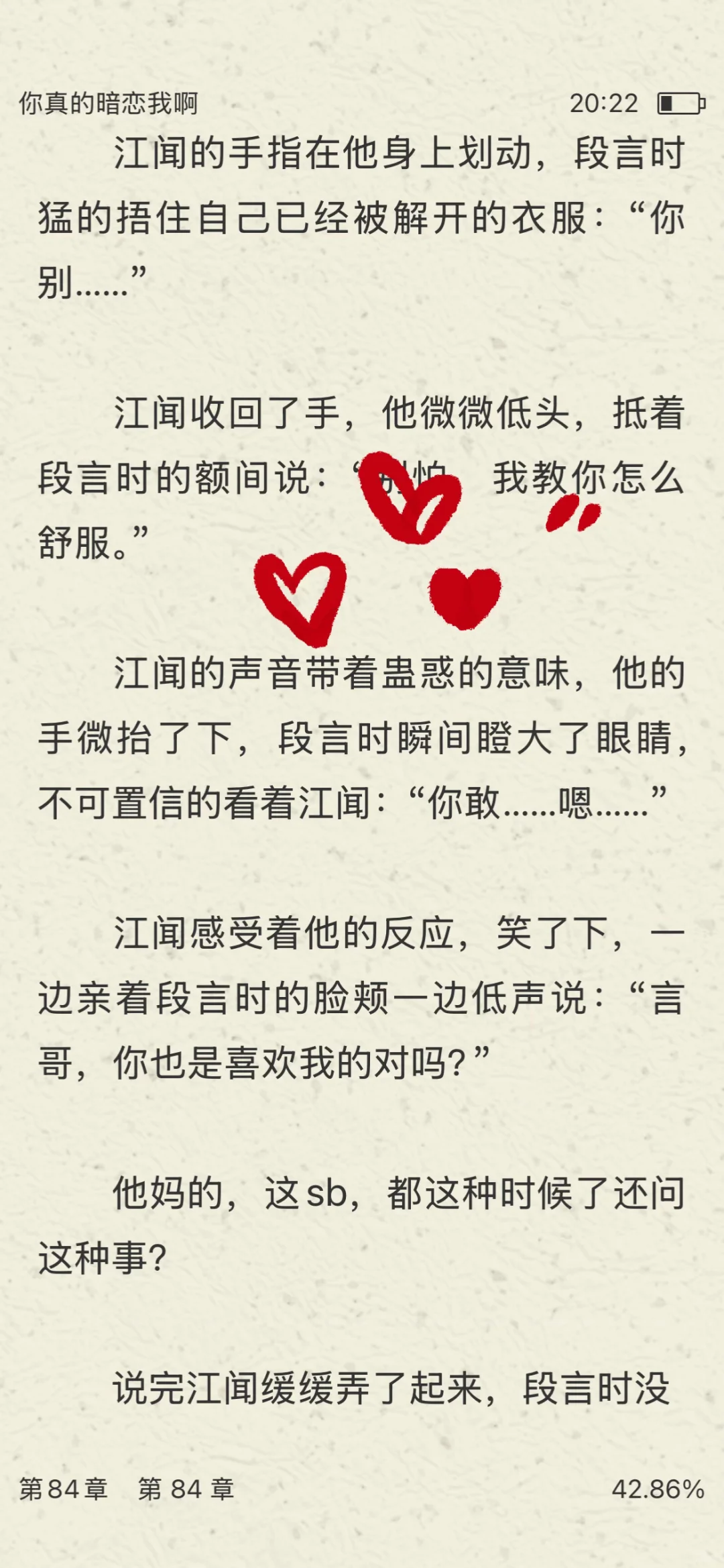 啊啊啊太带感辣❗报告老师他们酱酱酿酿啊❗❗