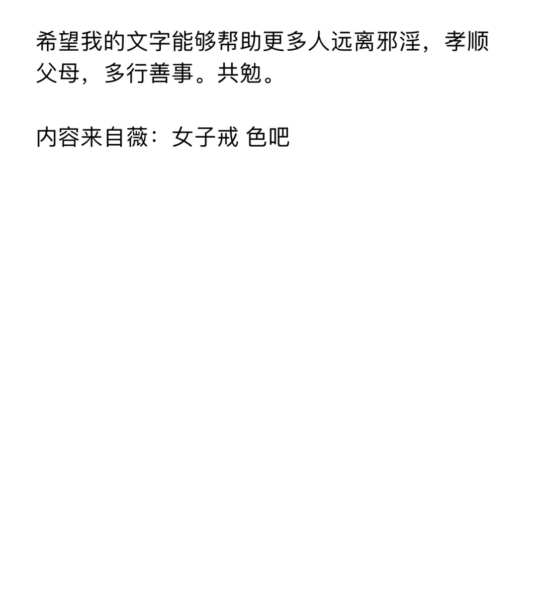 本人女,纵欲多年,今年三十多岁,情感非常不