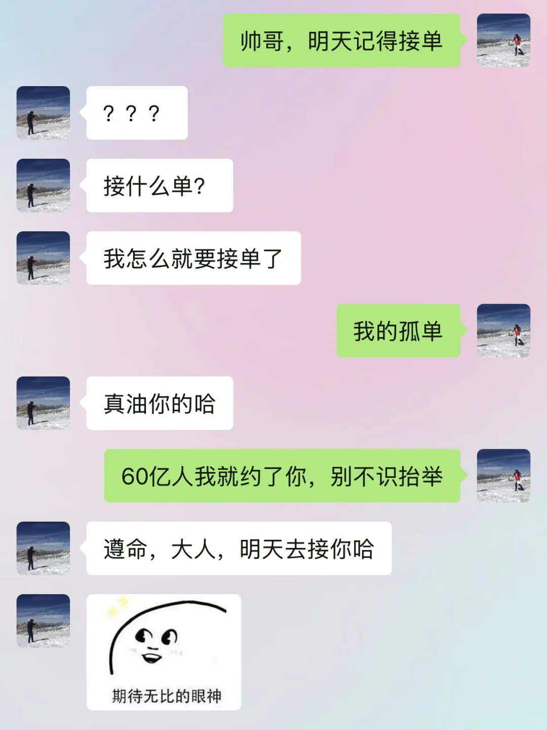 怎么办!我发现我是真的很会谈恋爱
