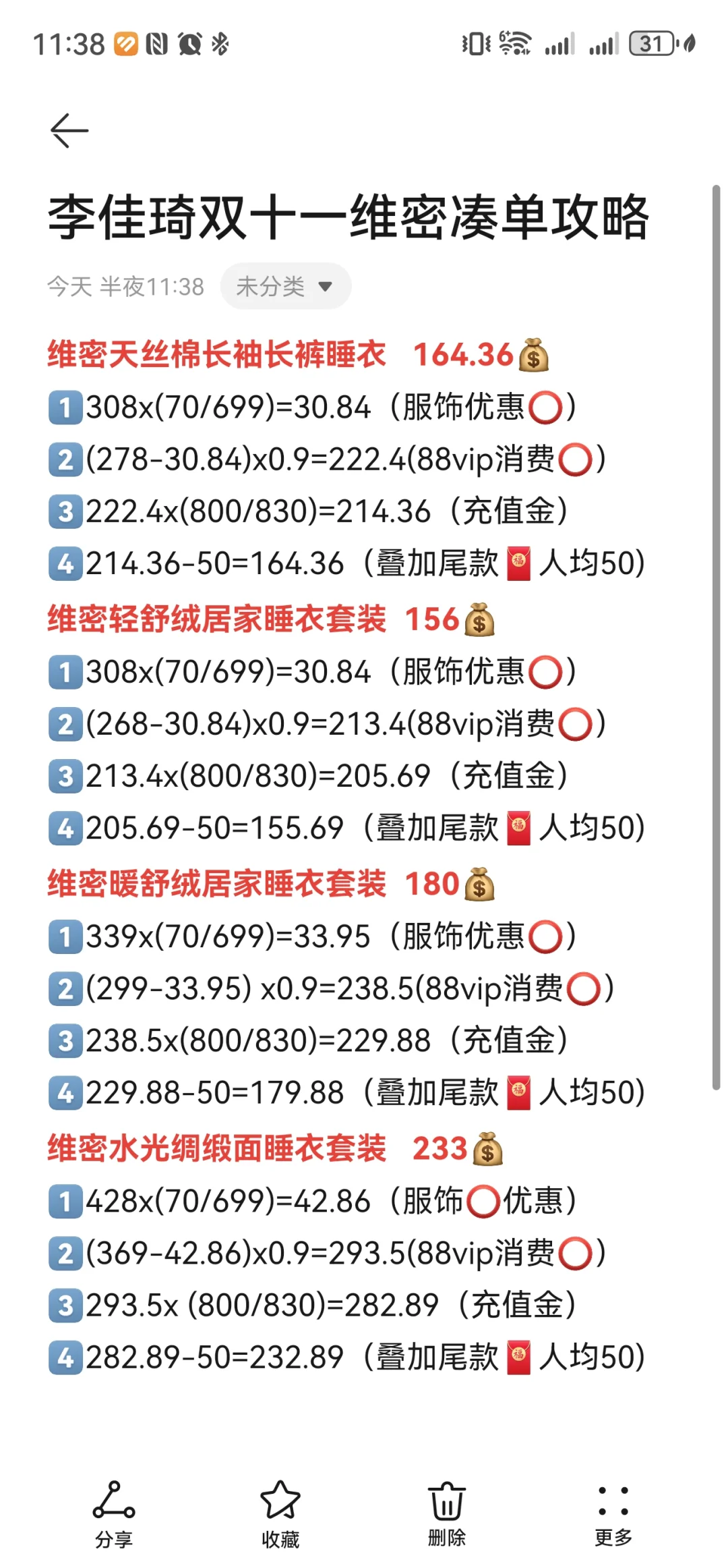 李老头双11维密真的太疯了!100+拿下!