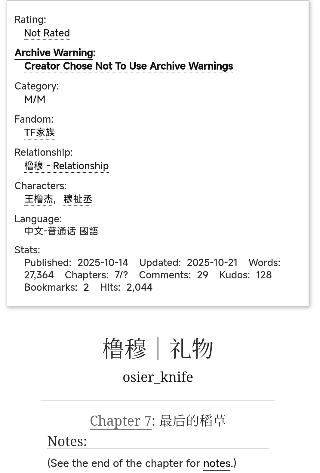 寻找女神