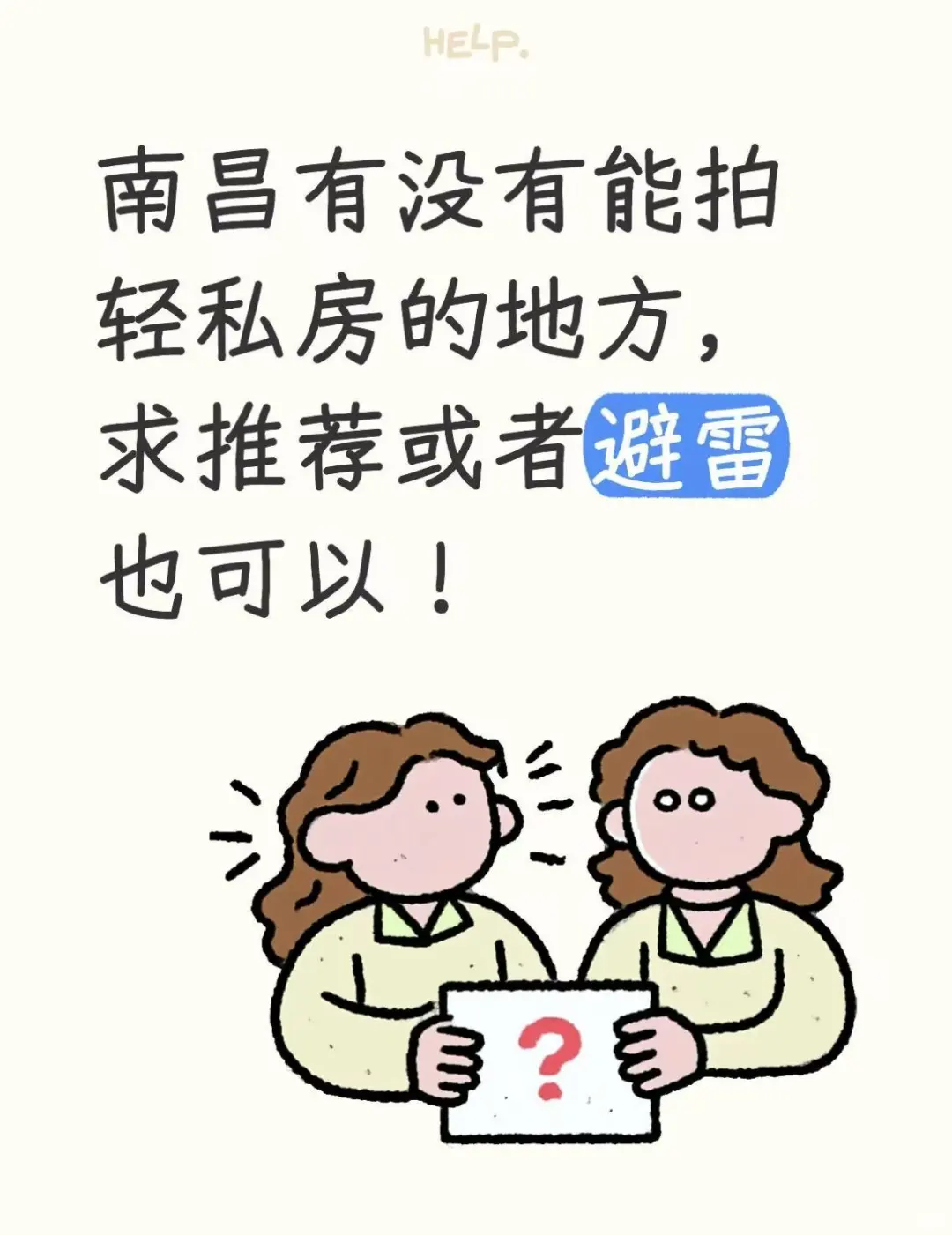 南昌轻私房写真求推!拍温柔感