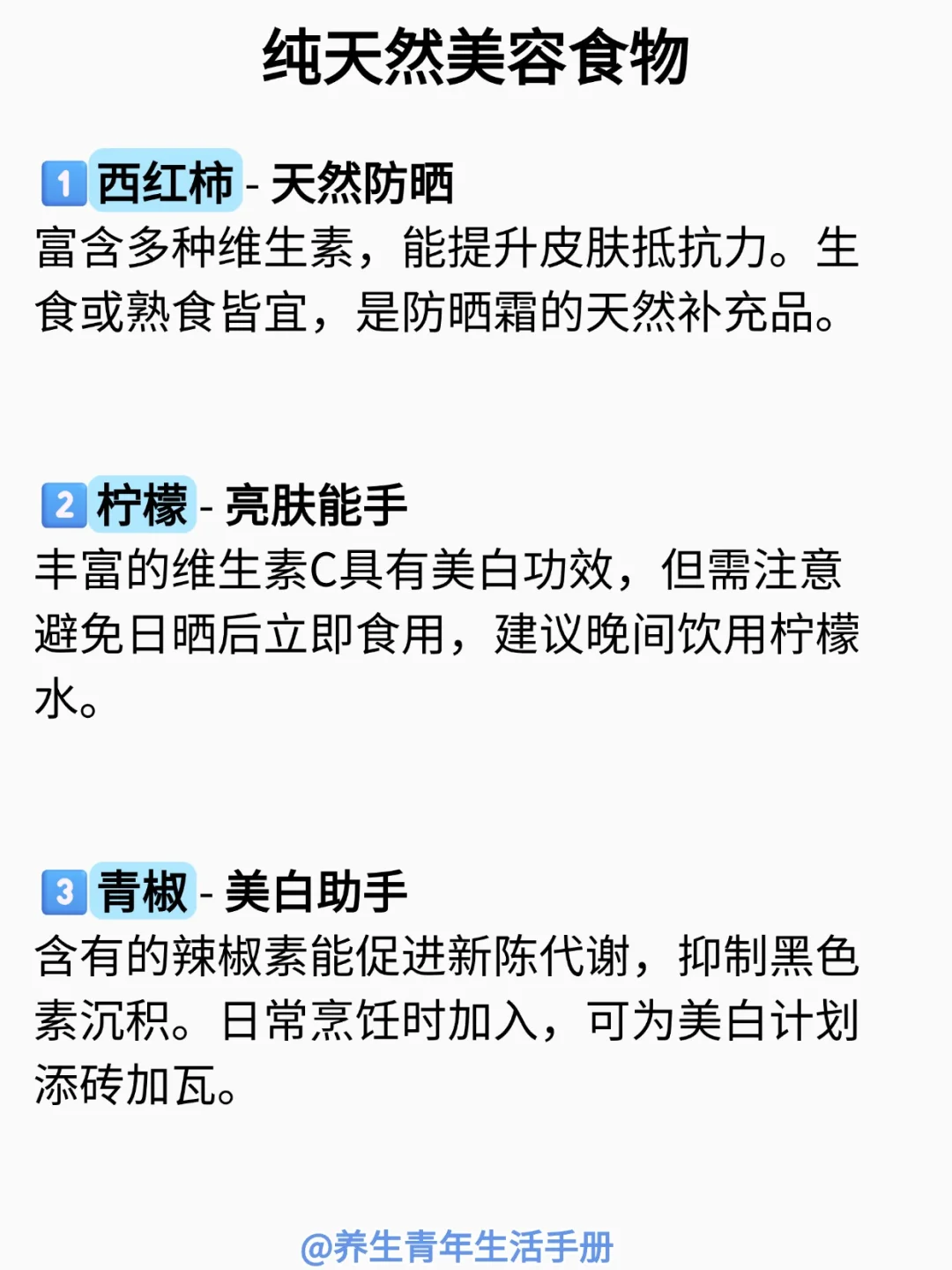 便宜好用的纯天然食物,居然比护肤品好