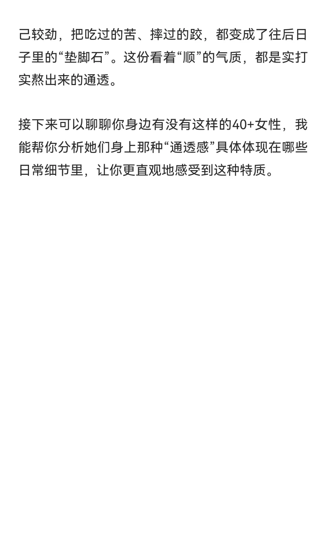 如果她的容貌气质依然给人一种「这个人从未