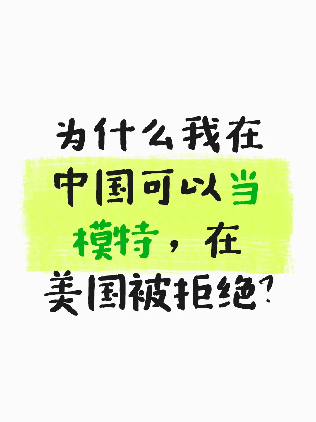 好伤心呜呜呜