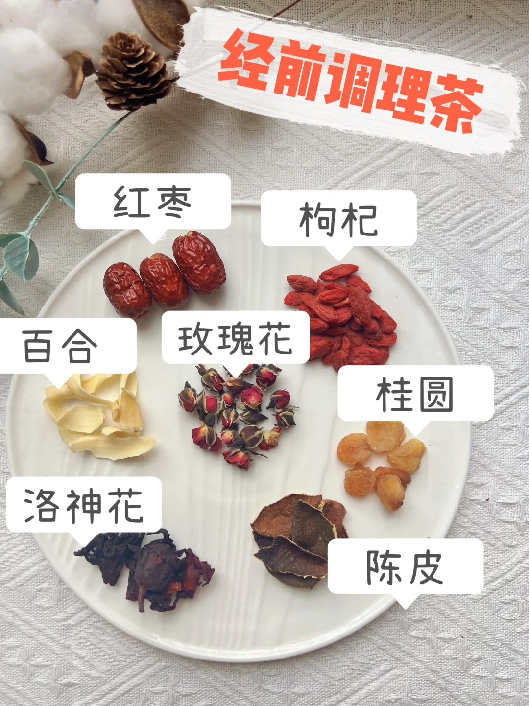 28天养好姨妈,女神提升好气🩸的小方方