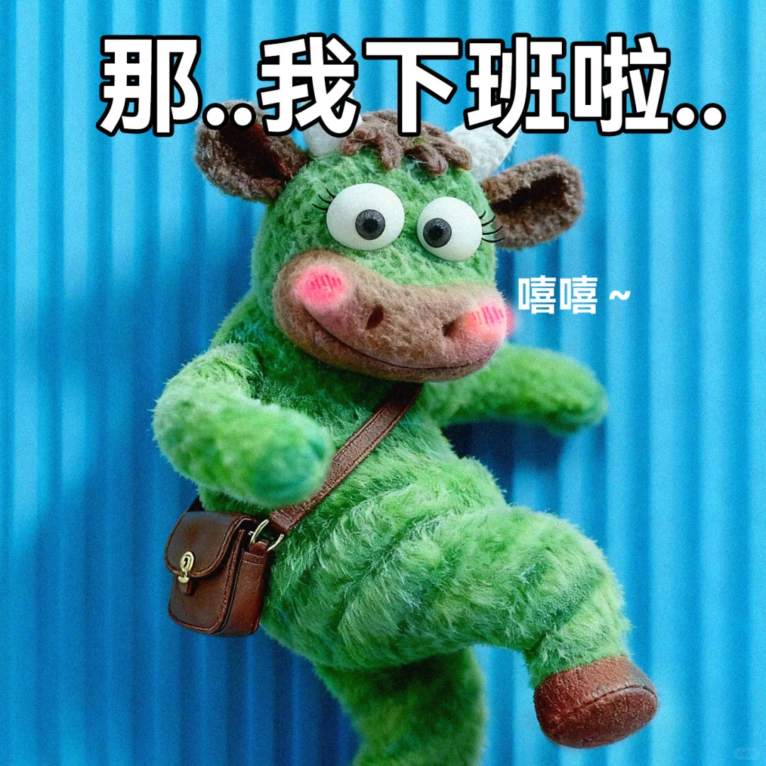 🐮🐴职场牛马表情包第五弹!