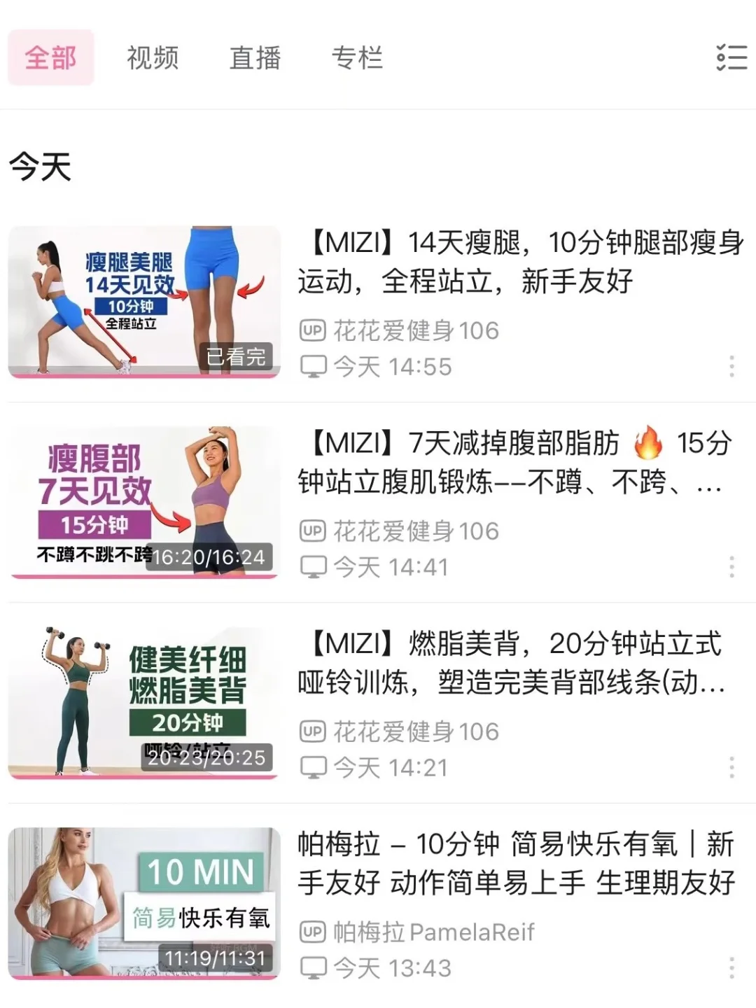 三个月瘦了30斤|吃练训练表~