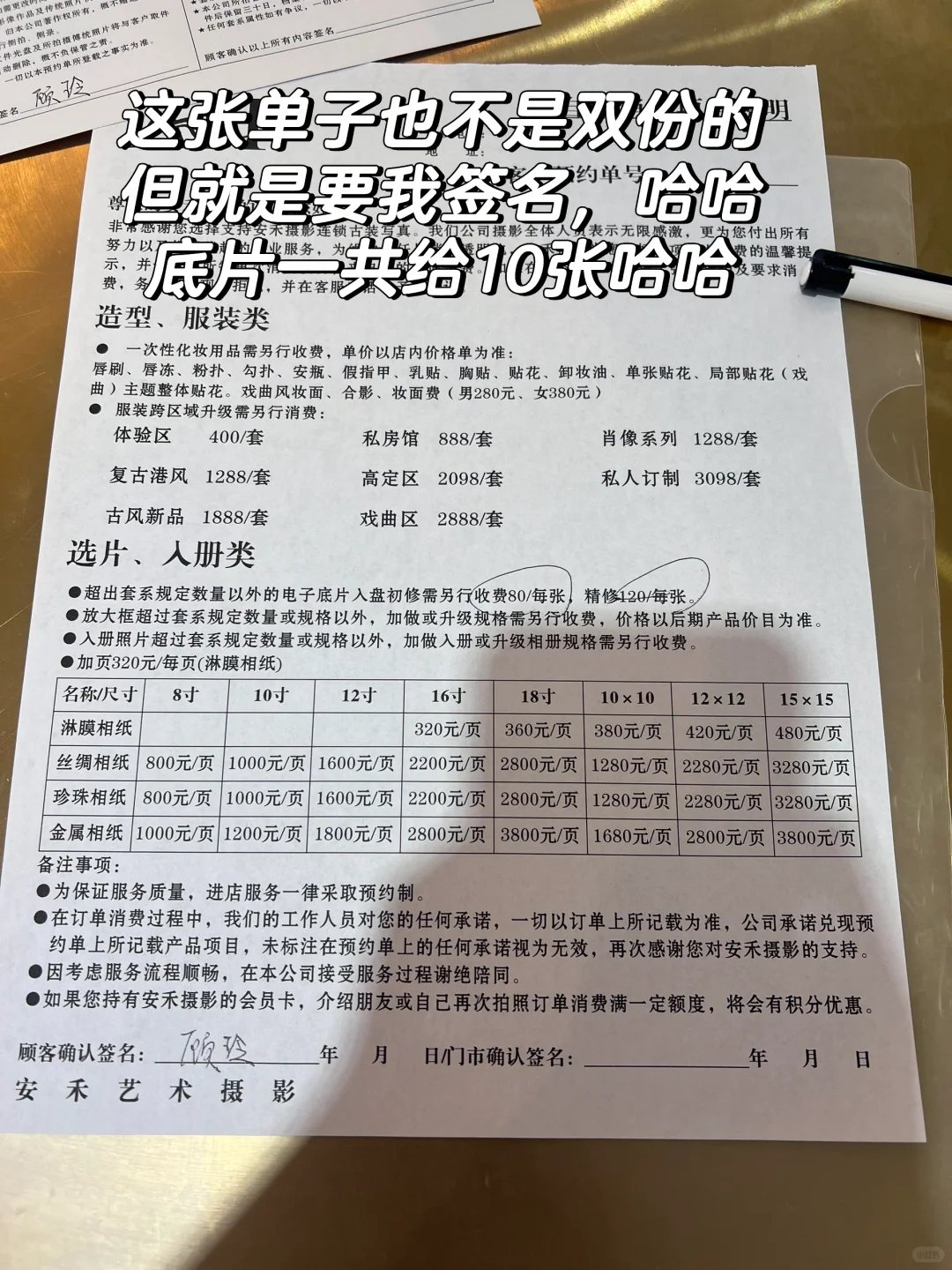 注意点⚠️南通的一家摄影