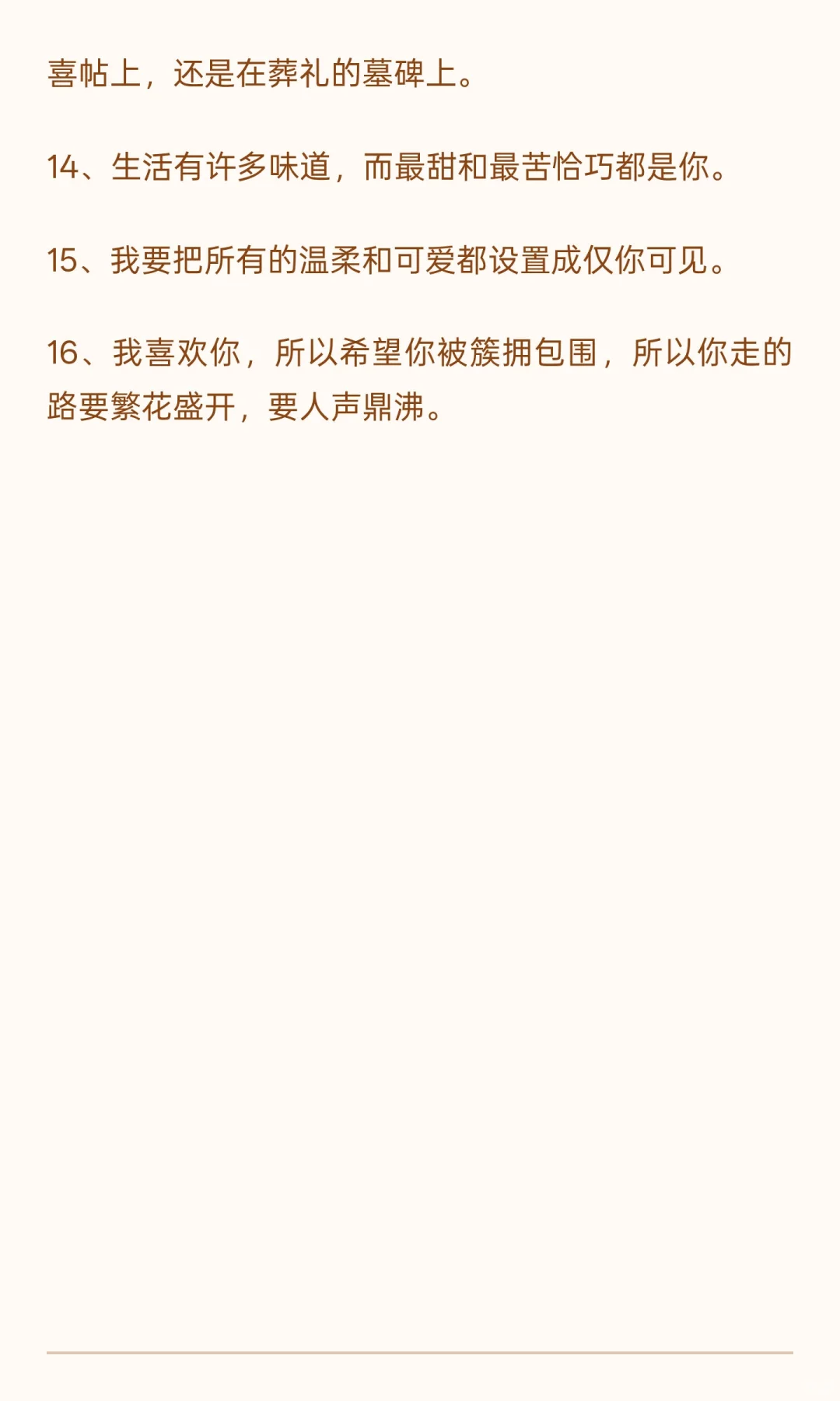 史上最撩人的情话短句，女人最爱听的情
