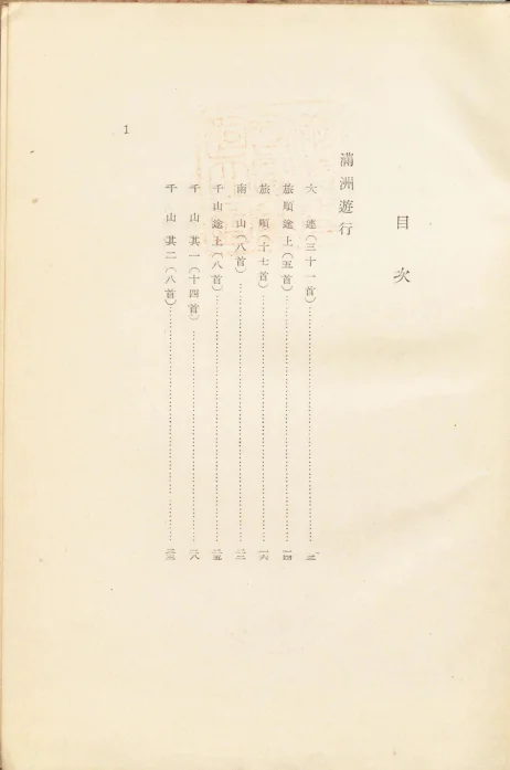 两本昭和歌集《寒竹》的雪遇见《連山》的灰