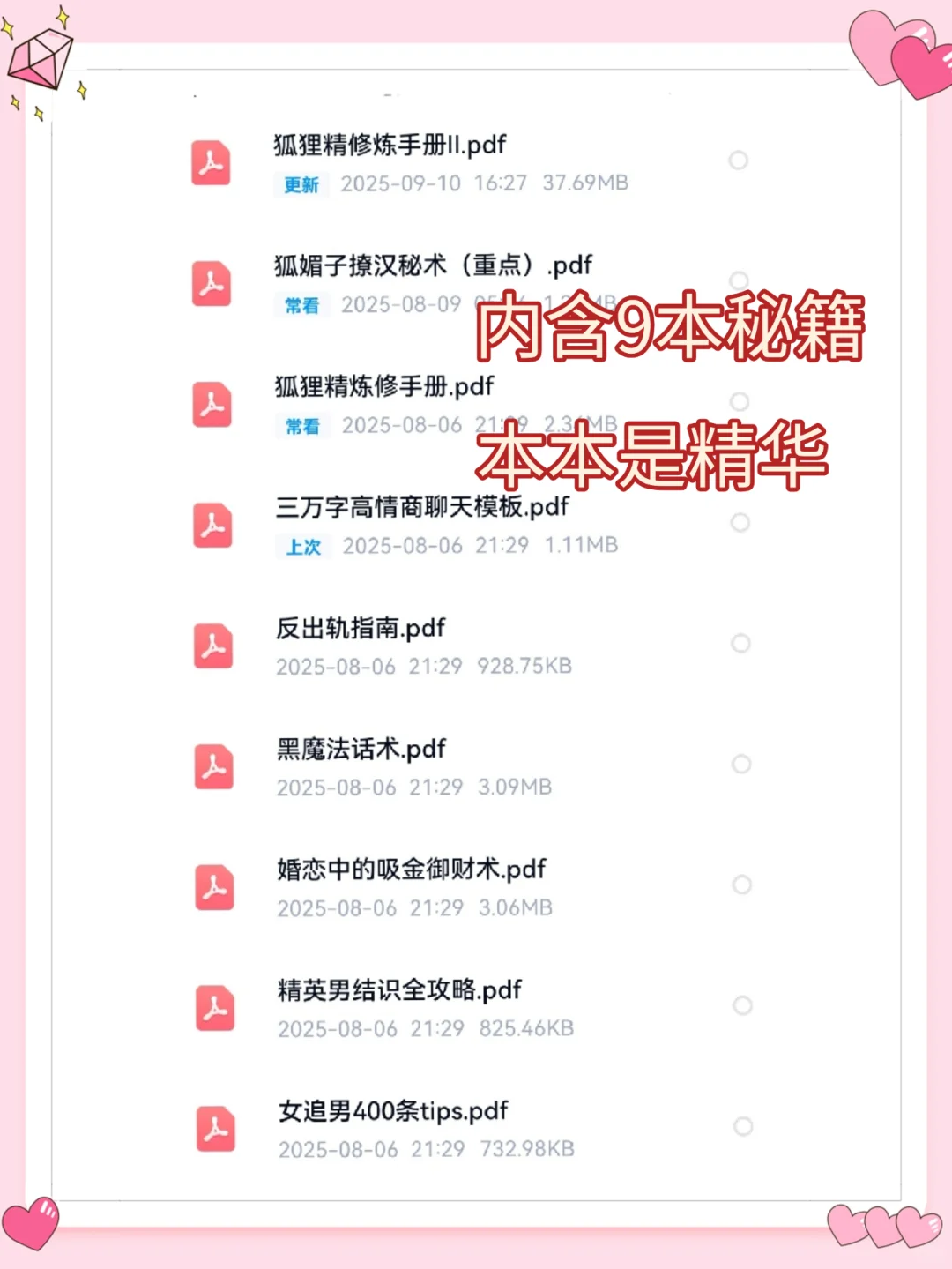 你越会撩，他越上头，就吃这套