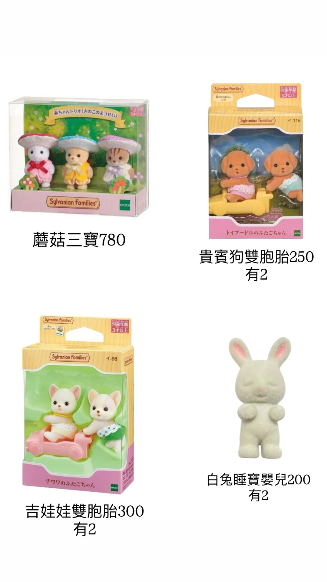 台灣出森林家族