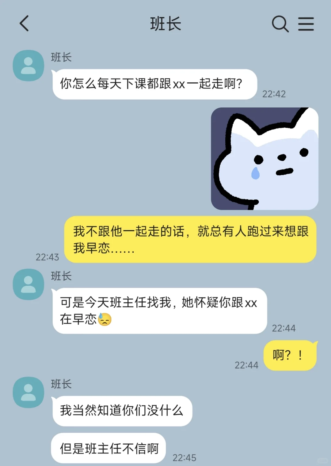 当乖乖女说喜欢坏小子(1)