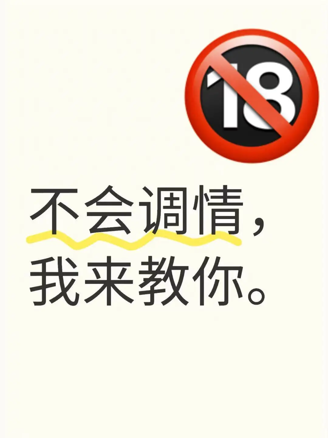 爽s对象的打啵小技巧来了，亲测有效！