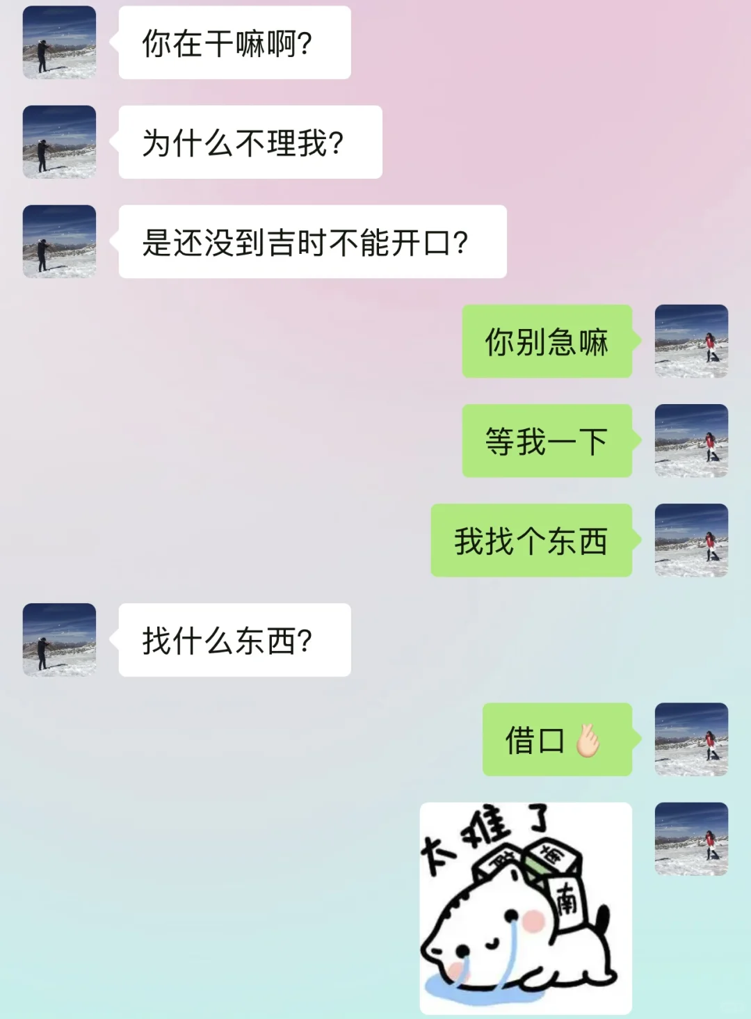 怎么办!我发现我是真的很会谈恋爱