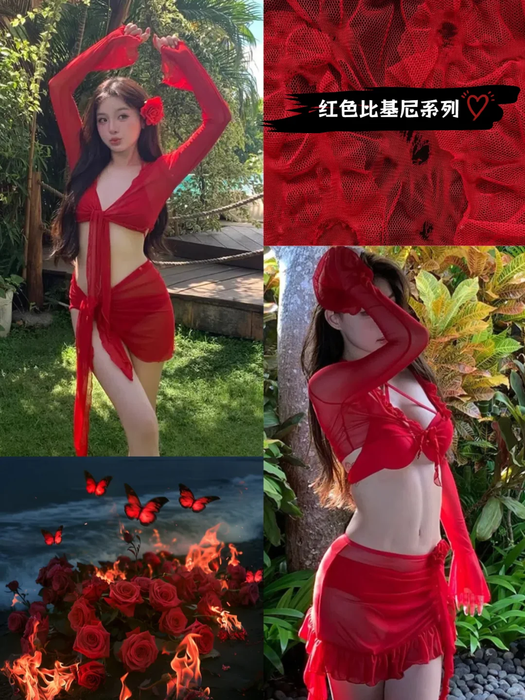 红色系列 极限二选一!!!