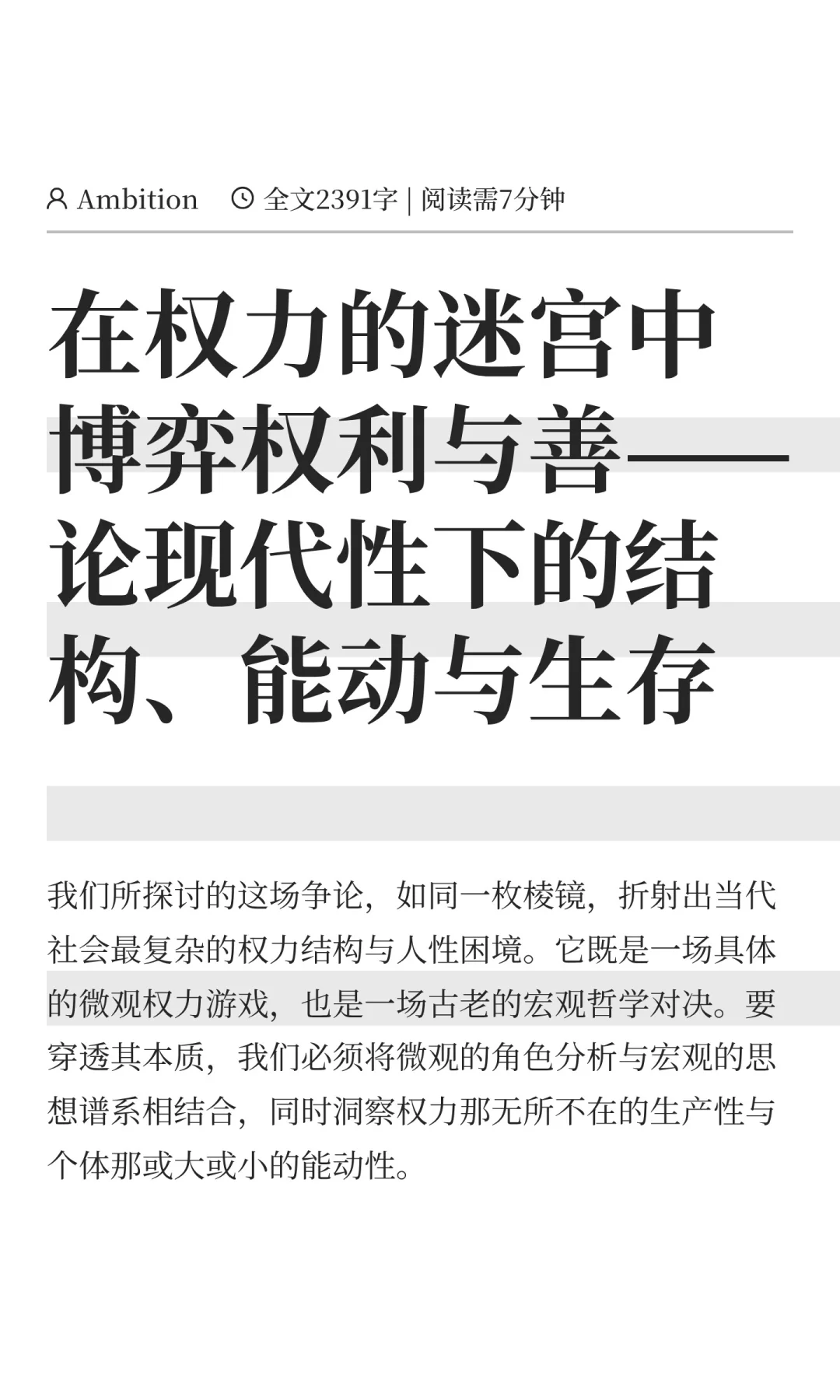 身体自己做主= 绝对正确?我们真的自由了吗