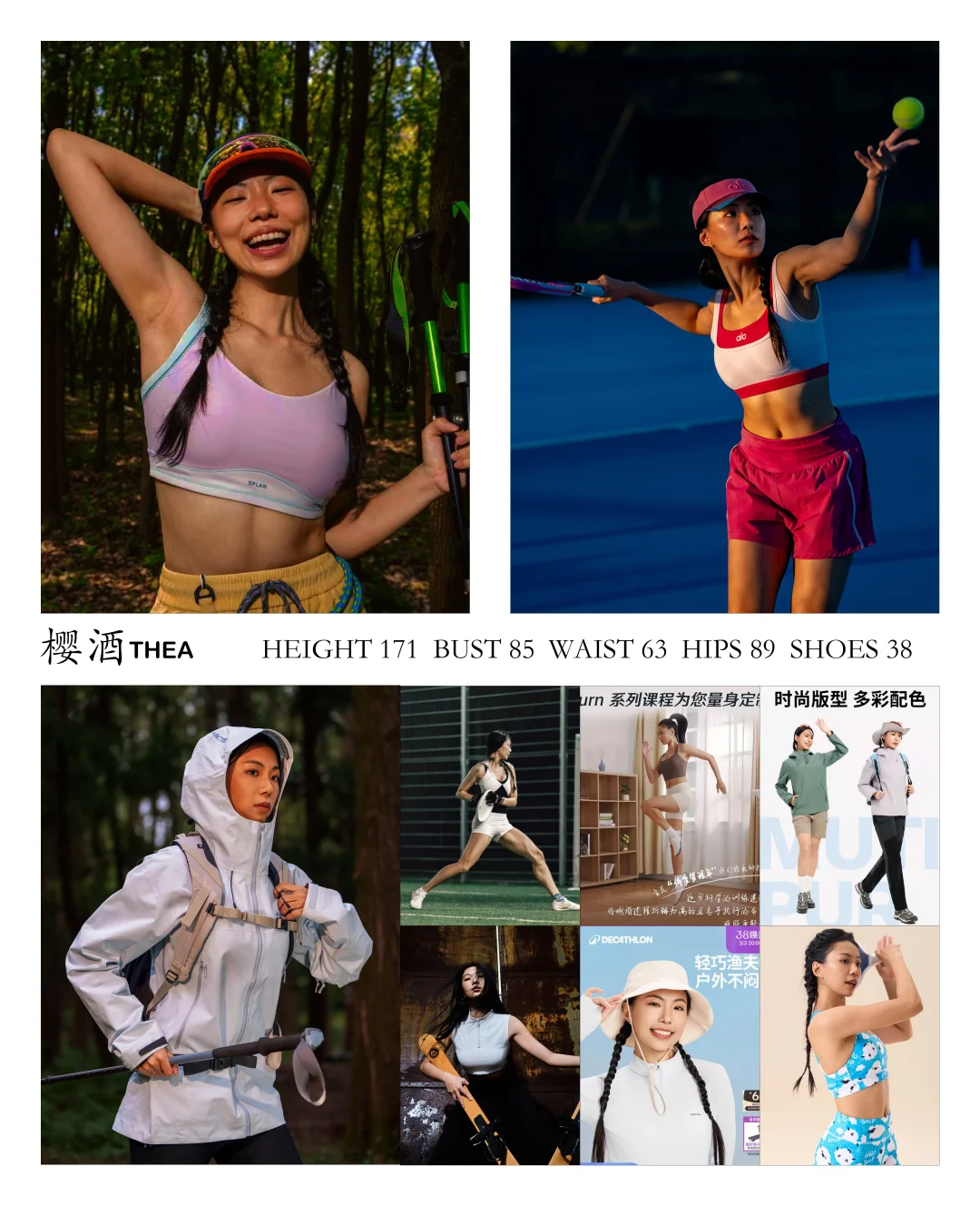 运动模特集|1️⃣7️⃣ 运动、户外、平面、气质