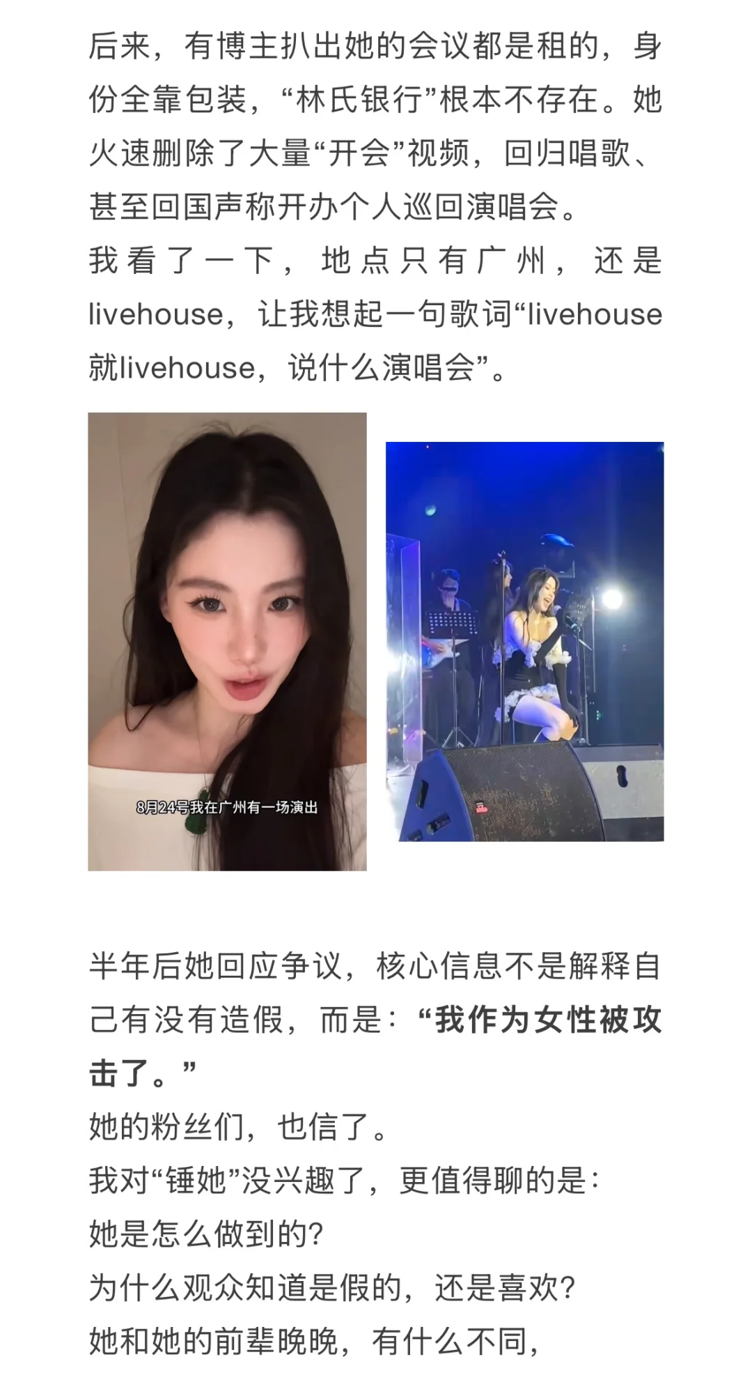 Shirley林是林氏银行千金,她和晚晚不一样