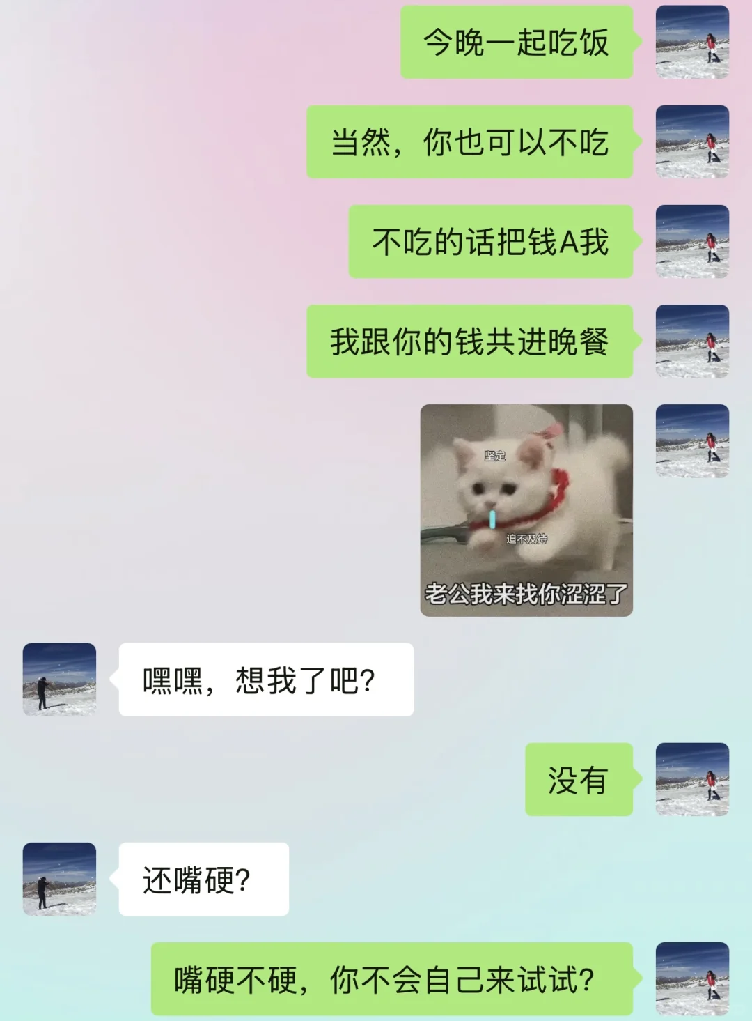 怎么办!我发现我是真的很会谈恋爱