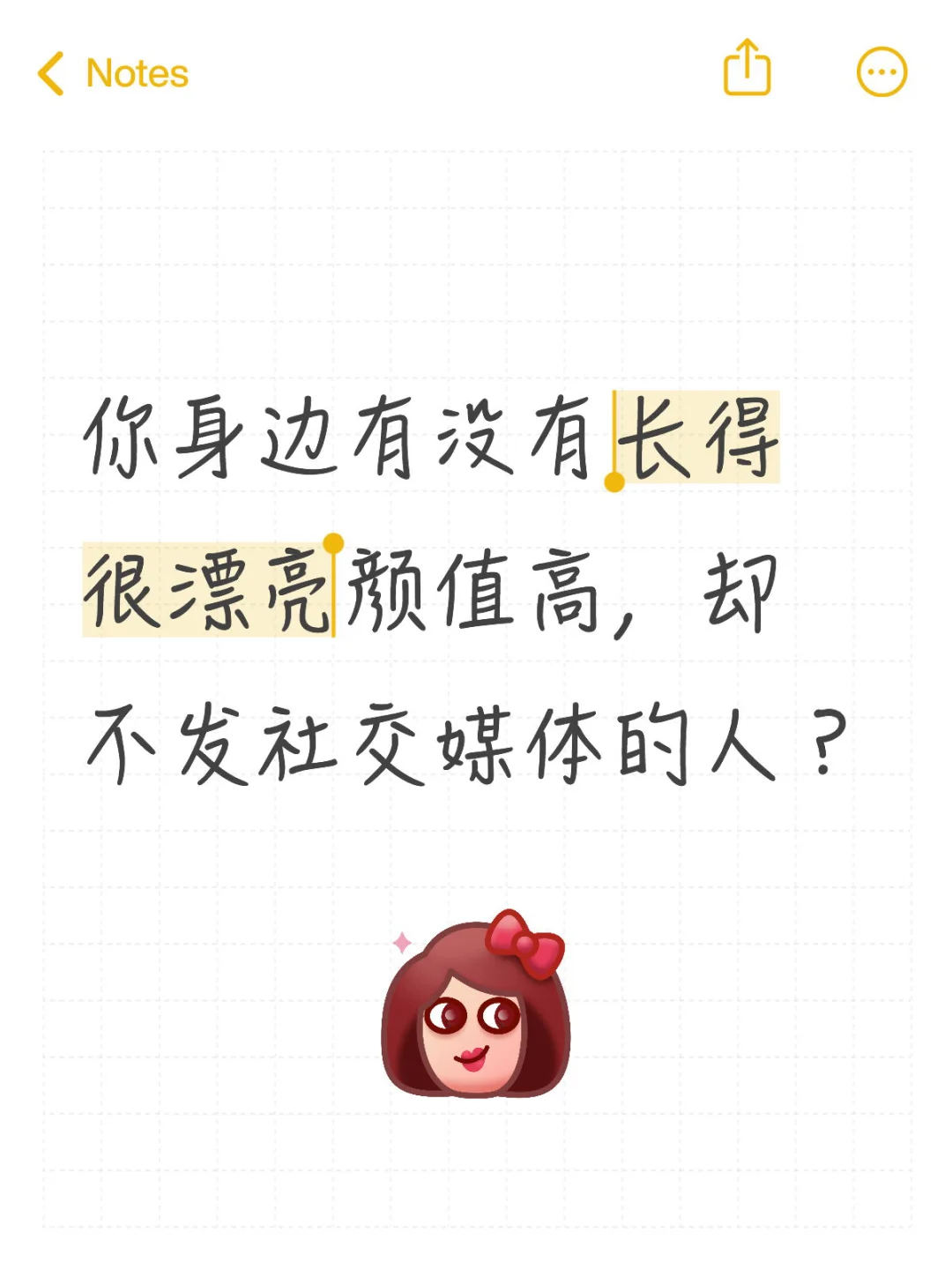 好看的皮囊和低调努力的神仙朋友