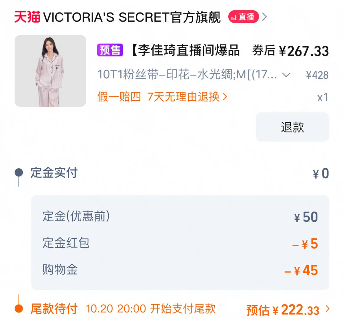 维密折磨人一套一套的